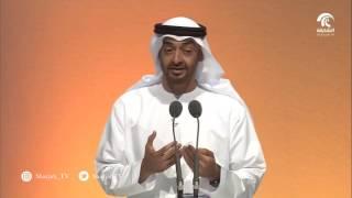 الكلمة الختامية للشيخ محمد بن زايد  في #مجلس_محمد_بن_زايد_لأجيال_المستقبل