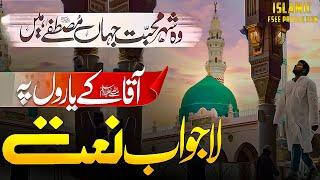 wo shehr e mohabbat naat | beautiful naats heart touching | Sami Kanwal | Islamic Fsee Production