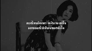 (เมาจัง)มีแฟนหรือยังอ่ะ  -  KT Long Flowing  [Official Lyric Video]