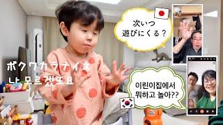 【日韓ハーフ３歳】 韓国語と日本語どれくらい話せるか検証してみた！ 한일혼혈 3살 아이의 일본어,한국어 실력은??