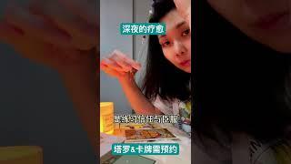 身为疗愈师，半夜我必须做这件事…#心理学 #熙蕾说 #感情 #女性成长 #能量 #疗愈