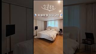 SNS에서 난리난 침실꾸미기 전문가가 알려주는 가구배치 구성팁 #침실인테리어 #침대