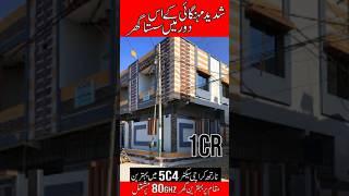 House for sale in North Karachi | 80 sqyd House for sale | North Karachi