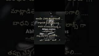 #quotes #trending #motivational #ytstudio#relationship #బంధం