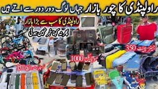 Real Chor Bazar Committe Chowk Rawalpindi2024||Sasta Bazar||Sasta Itwar Bazar||Iphone,Laptop,Bicycle