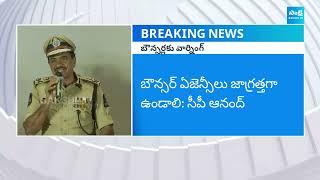 CP CV Anand Warning To Bouncers - Sandhya Theater Incident -| Allu Arjun | Pushpa 2 | @SakshiTV