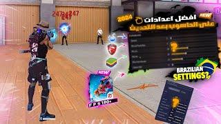 Core i5 4570 @3,20GHz  NEW SETTINGS BlueStacks/MSI 4.240 Free Fire ️اعدادات فري فاير على الحاسوب