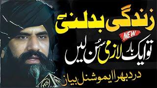 Live Dr Suleman Misbahi | Full Emotional Bayan | Heart Touching Emotional Bayan