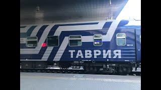 Обзор Купе Поезда 018М/017М Москва — Симферополь ТАВРИЯ