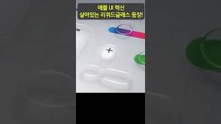 애플 UI 혁신 살아있는 인터페이스 리퀴드글래스 등장 #apple #liquidglass #ai #iphone #wwdc2025