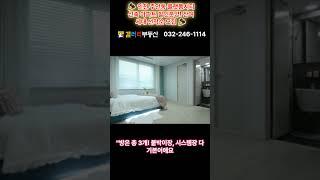  인천 주안동 플랫폼시티 신축 아파트 할인분양! 잔여세대 선착순 모집  최저실입2천부터 #주안동신축아파트 #플랫폼시티 #인천신축분양#주안역아파트