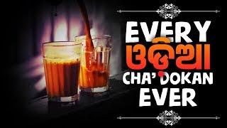 Every Odia Cha' Dokan Ever | Khanti Berhampuriya | 2019