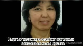 Кыргыз адабияты. Токтогул Сатылганов "Айланган тоонун буркуту"