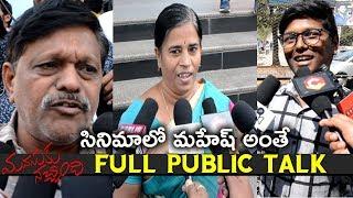 Manasuku Nachindi Movie Full Public Talk | Manasuku Nachindi | NewsQube Public Talk