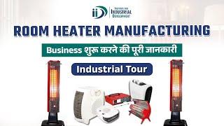 How to Start Room Heater Manufacturing Business | Industrial Tour