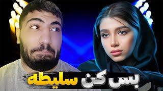 اینم از اولین بلایند دیت عسل که قولشو داده بودم(ویدیو رو ببین تضمینی پاره ای)