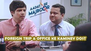 Foreign Trip & Office Ke Kaminey Dost | SABTV & Random Chikibum I Aadat Se Majboor