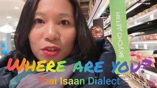 Where are you? in Thai Isaan Dialect