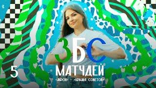 ЗБС МАТЧДЕЙ: «Акрон» – «Крылья Советов»