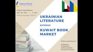 Ukrainian literature entering Kuwait book market