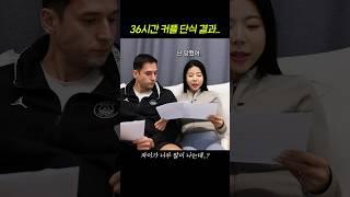 36시간 단식, 남자/여자 놀라운 결과 차이!!