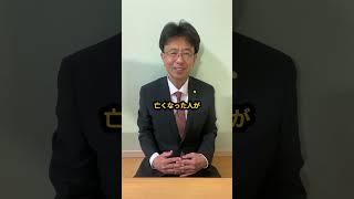 つみたてNISA運用中に亡くなると相続はどうなるのか？ #相続税 #贈与税 #つみたてNISA #PR
