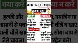 ये जरूर करें और अपने सेहत मे फर्क देखें #health#trendingshorts#AToZinformation#shortvideo#education