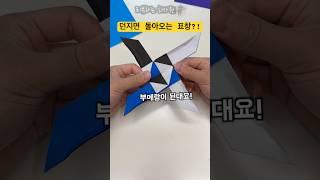 던지면 돌아오는 표창 만들기! #표창 #수리검 #닌자