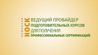 Презентация компании HOCK Training