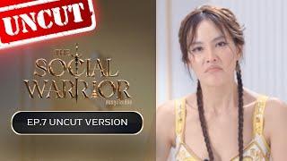 The Social Warrior สมรภูมิโซเชียล : EP.7 (Uncut Version)