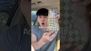 เมนูดังในกรุงเทพปี 66  #อร่อยมั้ย #LINEMAN