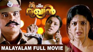 Mukhyan Malayalam Dubbed Movie | Action Thriller | Shaji Kailas | Poonam Kaur | RK | #malayalam