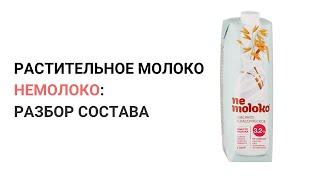 Овсяное молоко: польза и вред. Состав овсяного молока. Сколько овсяного молока можно в день?