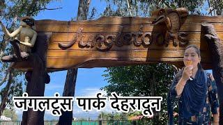 Jungletoons, Dehradun, Uttarakhand || smart city || Dehradun park ||Tourist || Ekta Bisht Chauhan||