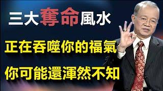 家運的“死刑”：這3種房子，敗家傷人招災破財，給錢也別住！#易经 #智慧 #人生感悟 #勵志