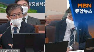 변창흠 "역세권 용적률 완화로 도심 주택 공급" [MBN 종합뉴스]