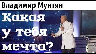 Конференция огня | Владимир Мунтян | 5 летие Духовного центра Возрождение