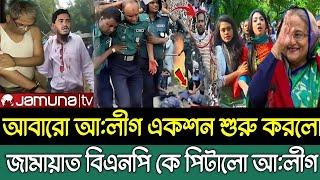 Ajker Bangla Khobor 13 Nov 2024 | Bangladesh Letest News | Somoy Sangbad News | Bangla News Today