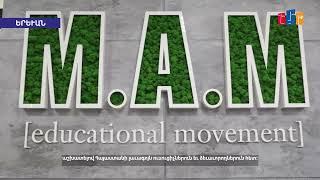 M.A.M educational movement-ի մասին։ Սովորել հայերեն։ Learn Armenian