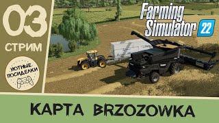 Большой комбайн - плохая идея...  Стрим #3 // Farming Simulator 22