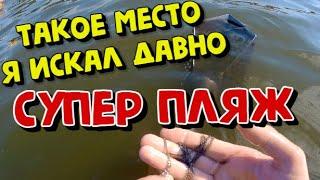 НАШЁЛ ПЛЯЖ БОГАТЫЙ НА НАХОДКИ. ПОИСК С МЕТАЛЛОИСКАТЕЛЕМ  XP ПОД ВОДОЙ,