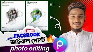 Facebook Trending Photo Editing|photo name editing tutorial|PicsArt|MASUM TECH 46