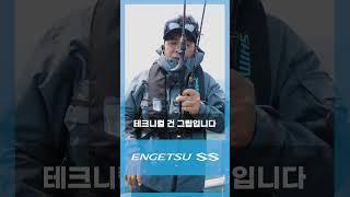 타이라바 낚시의 기본 성능을 추구하다!!【염월 SS】