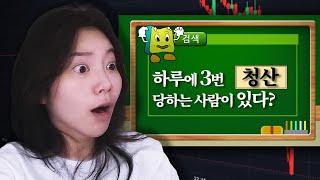 [SUB] 코인 방송 역대 최다청산