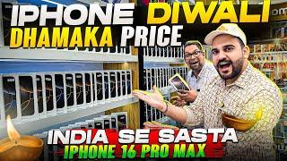 iPhone 16 Price DROP | iPhone 16 Pro Max Price in Dubai City Choice Dubai | iPhone Price in Dubai |