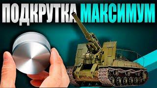 РЕКОРД ПО УРОНУ НА БУРАТОСЕ ( С-51 )  ЭТО САМЫЙ ПОДКРУЧЕННЫЙ БОЙ ЗА ГОД !!!