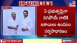 జగన్ డైలాగ్..  ప్రతీదానికి ఎందుకయ్యా బిల్డప్ | YS Jagan Comments | AP Politics - TV9