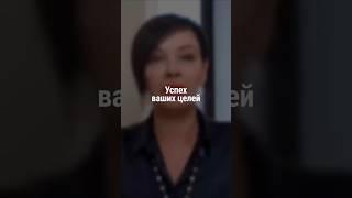 Успех ваших целей | Наталия Капцова