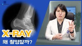 나솔통증의학과 진단의 핵심 X-RAY, 과연 X-RAY는 왜 찍는걸까요?