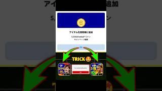 Trick To Get Free Coins To Buy Neymar Pack In eFootball 2025 #efootball2025 #shorts #efootball #pes